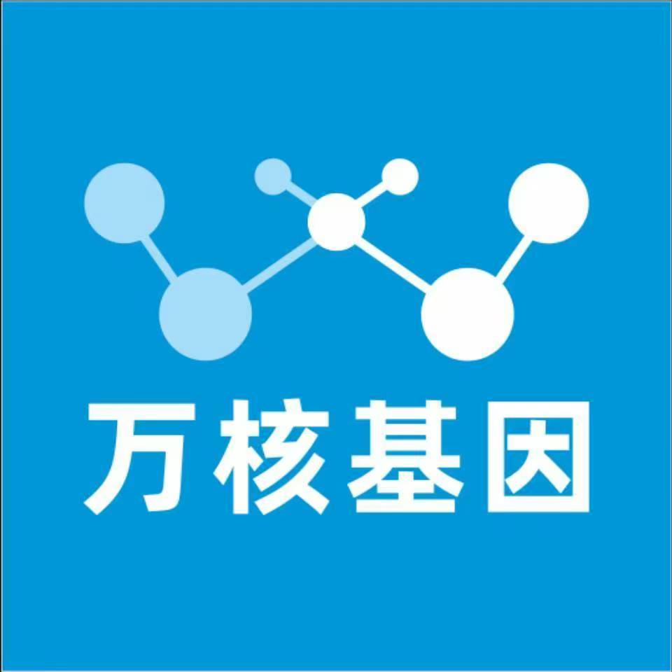 乌兰察布兴和万核DNA亲子鉴定咨询处